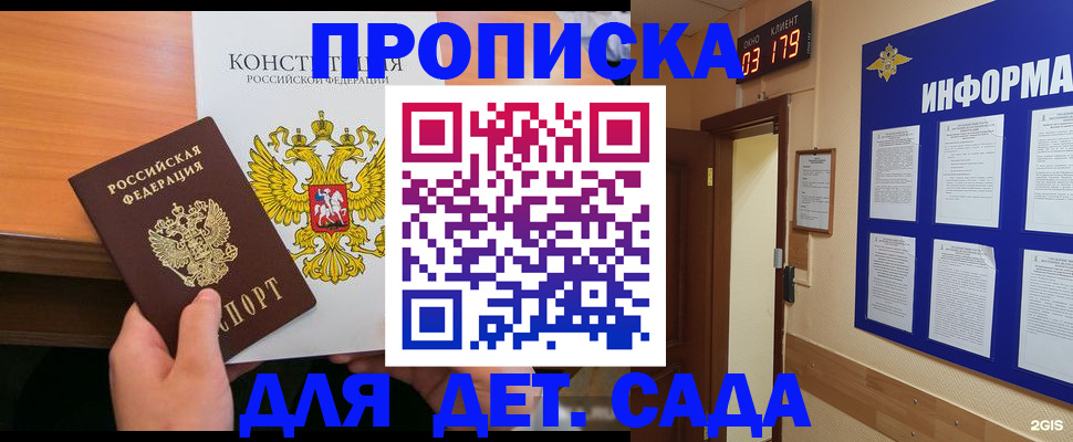 временная регистрация надежно в Забайкальском крае